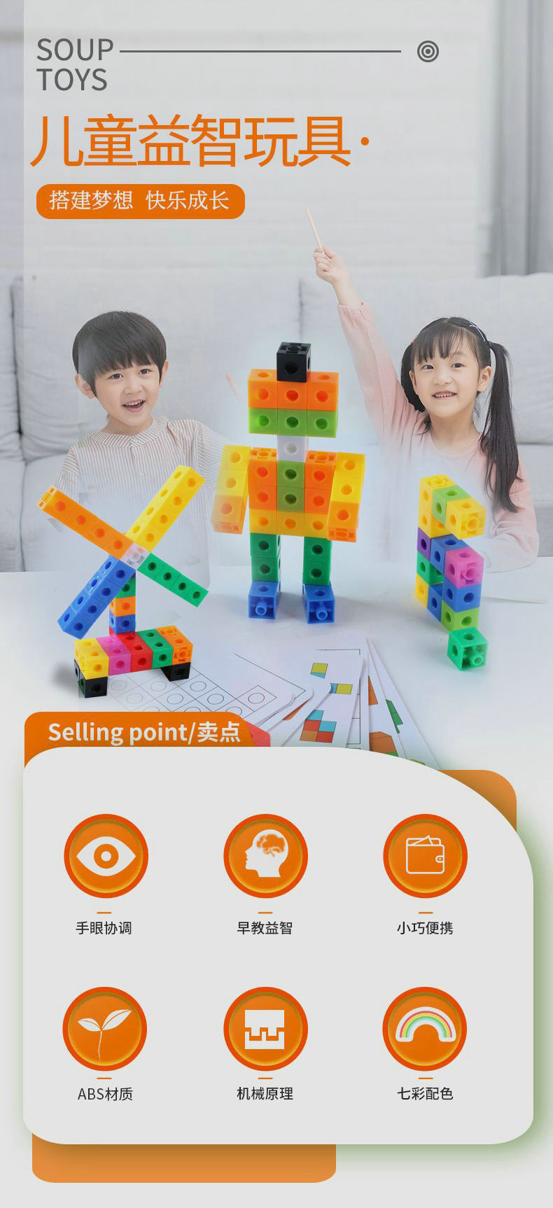 2cm Square Toy Math Matching Building Blocks