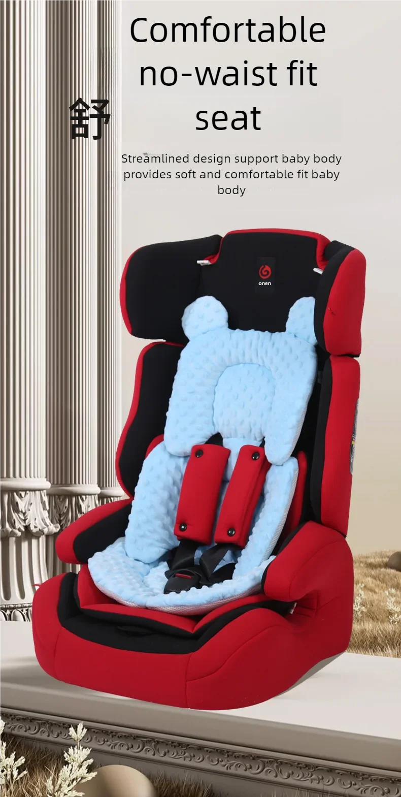 Multicoloured Baby Cushion for Car Seat